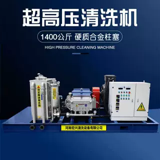 热交换器 蒸发罐 高压清洗机 工业网格水垢高压水枪 1400公斤高压