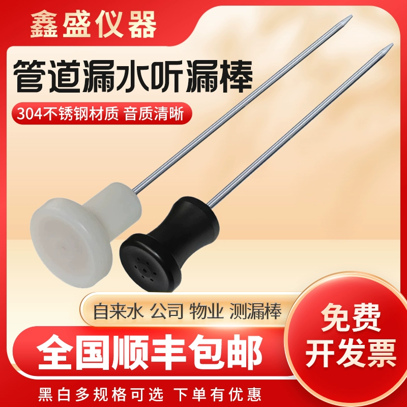 ✅Yyo механический водопроводная труба протекающая точка детектор высокоточного наружного трубопровода