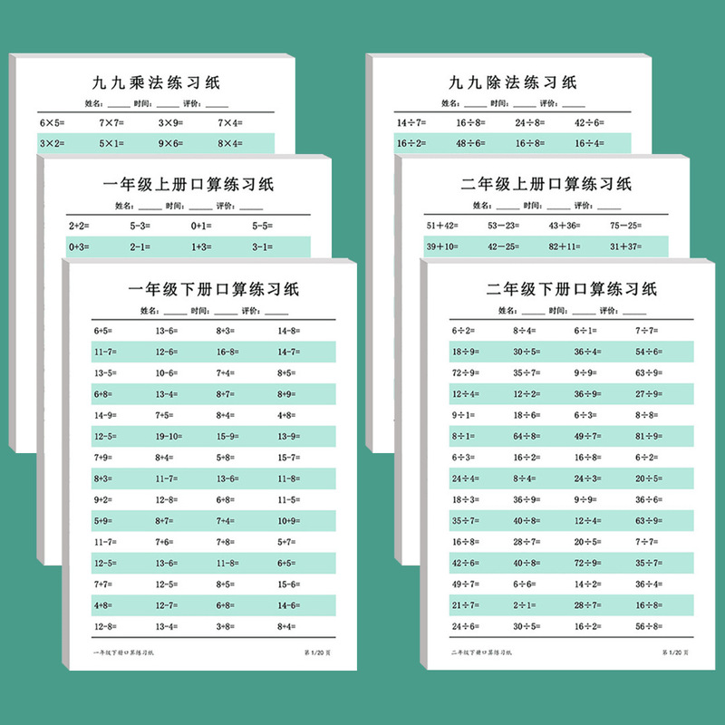 Mathematics for First and Second Grade Students, Volume 1 and 2, Oral Arithmetic Book, 99 Multiplication, 99 Division, Oral Arithmetic Practice, Daily Practice