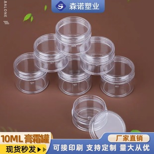 Factory in stock supply 10 ml/g small cream bottle cream bottle cosmetic box trial bottle mask bubble bottle plastic bottle