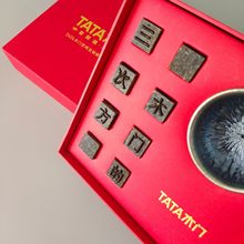 企业文化宣传定制印刻文字茶高山黑茶创意活字茶云生态会议伴手礼