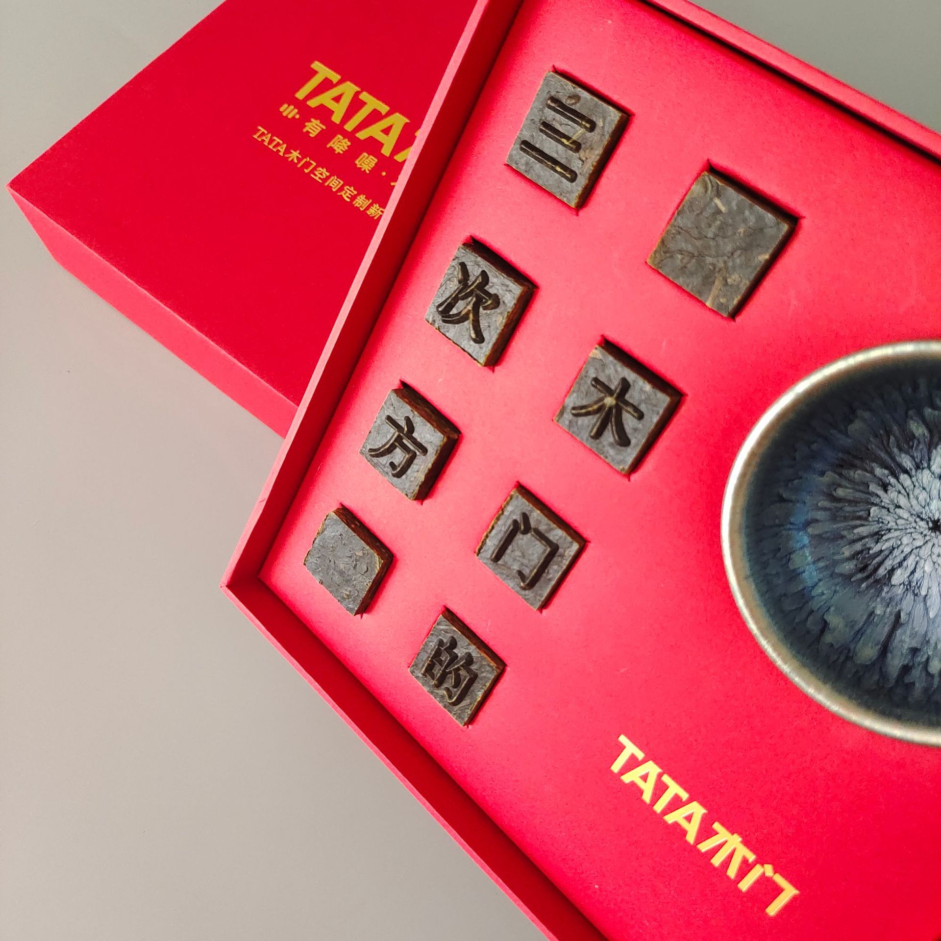 企业文化宣传定制印刻文字茶高山黑茶创意活字茶云生态会议伴手礼