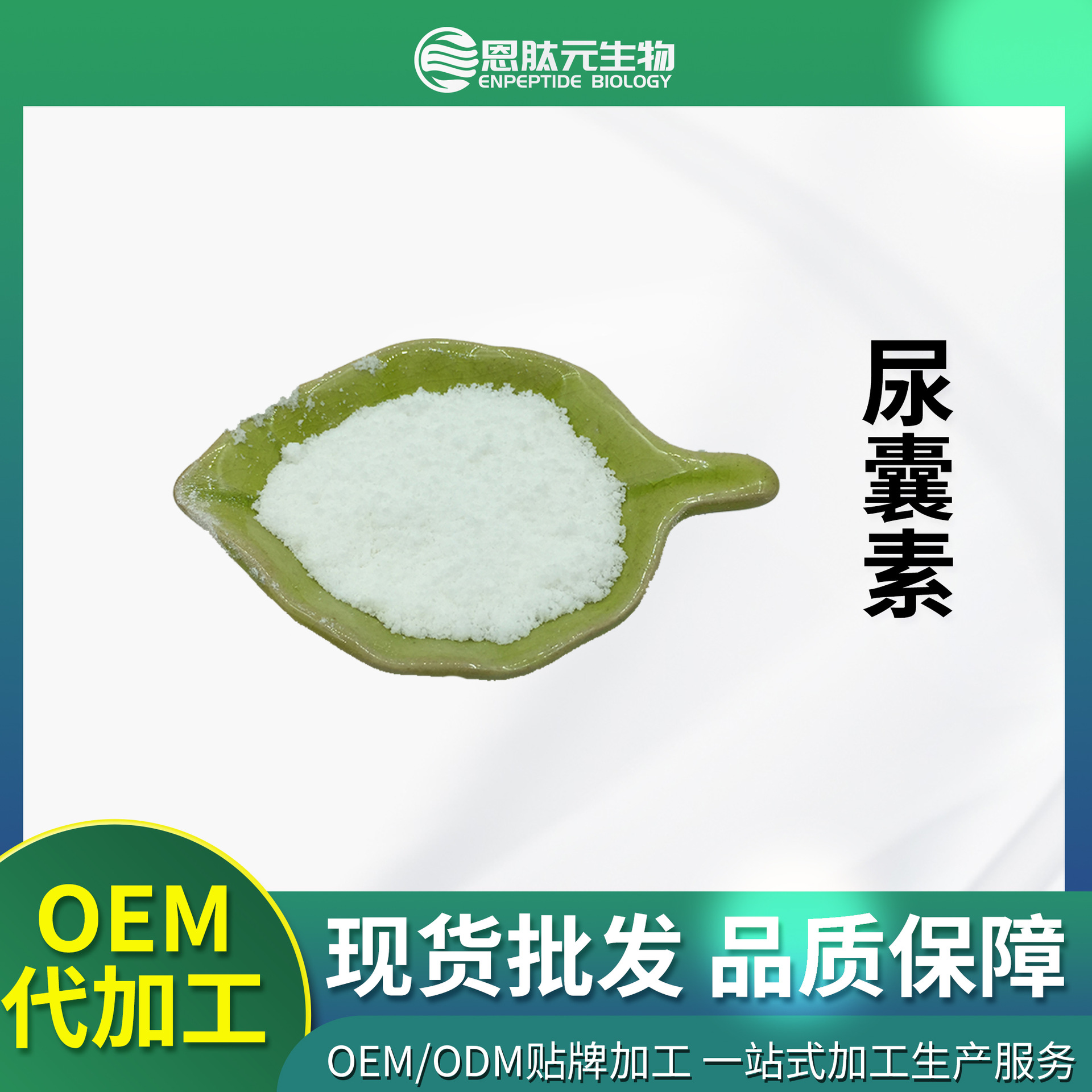 尿囊素 99% 尿囊素粉  1kg起批 现货包邮 量大从优