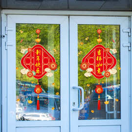 2022年虎年春节玻璃贴画客厅装饰墙贴纸新年快乐墙贴XH6300