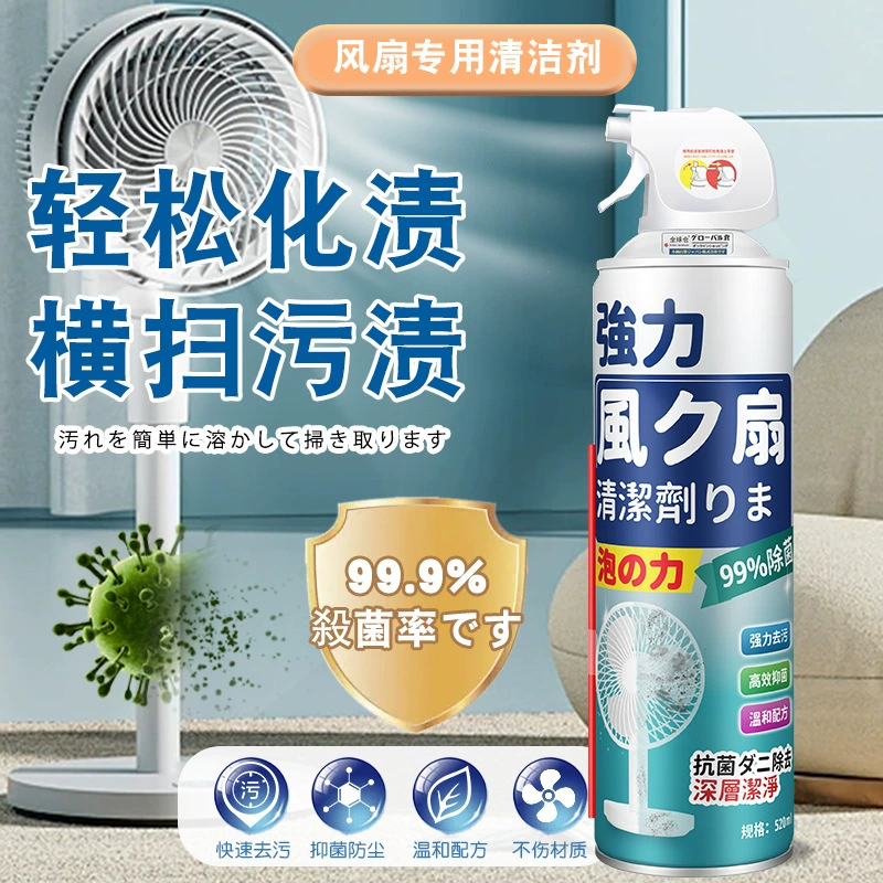 Вентилятор кондиционер чистящее средство бытовое удаление пыли без воды дезактивация чистящий артефакт сильная дезактивация антибактериальное удаление накипи