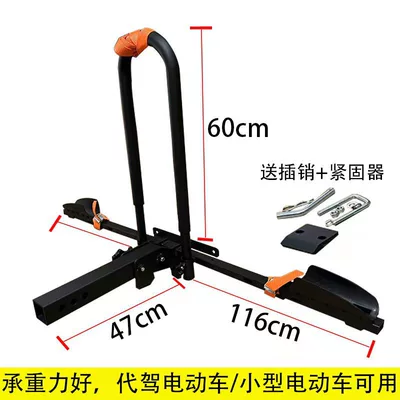 Universal Rear-Mounted Bicycle Rack Trailer Square Mouth Bike Rack Car-Mounted Bicycle Rack Tail Rack Rear-Mounted (Car bike rack) - direct-payment-put-a-bicycle-tow-hook-type