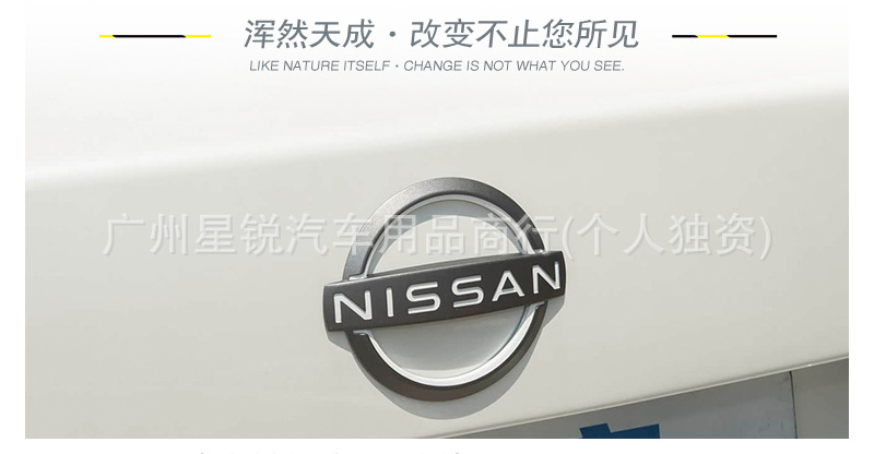 Suitable for the new Nissan gray-white Tiida, Livina, Teana, Qashqai, New Sunny, Bluebird, and March steering wheel front and rear emblems