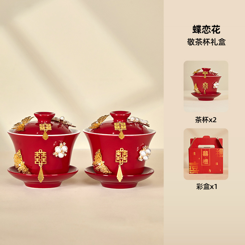 结婚改口敬茶杯套装婚礼专用红色喜碗碗筷一对婚庆陪嫁订婚敬酒杯|undefined