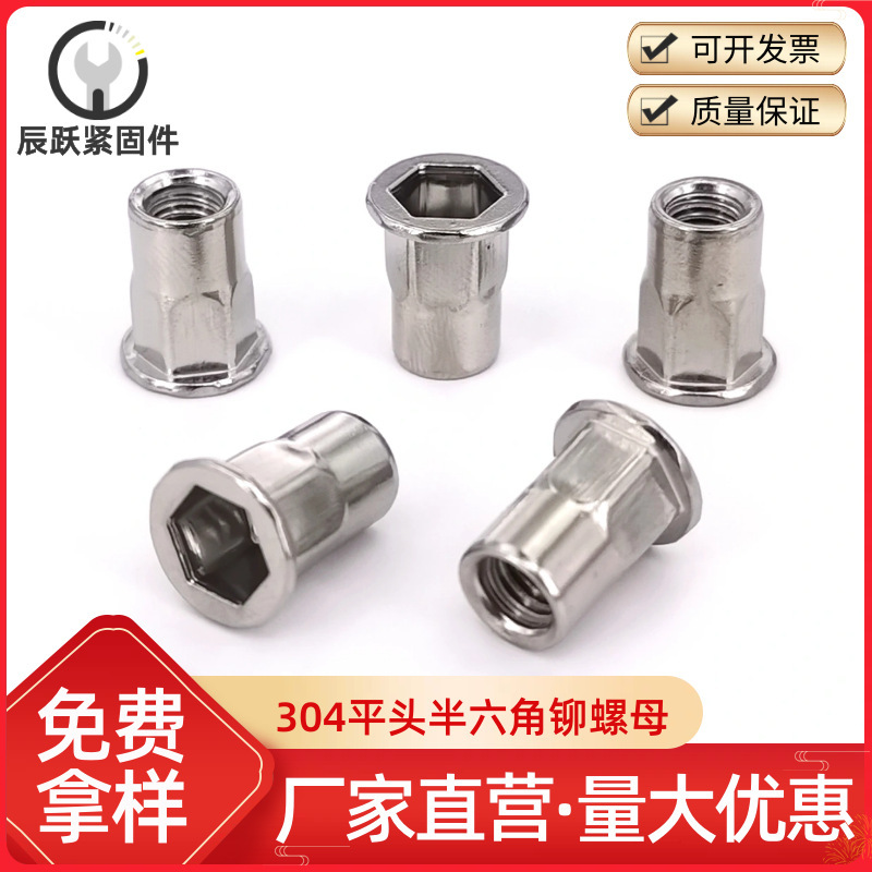 304 Stainless Steel Flat Head Semi-Hexagonal Rivet Nut Riveting Nut through Hole Rivet Nut Semi-Hexagonal Ram