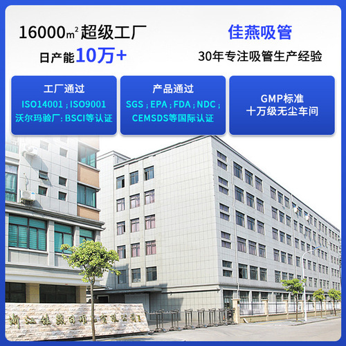 Jiayan disposable individual plastic straw, for drinking, soy milk, milk tea, colorful, bendable PP straw