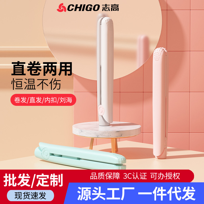 Chigo Curling Iron Mini Splint Straight Curling Dual-Purpose Small Bangs Curling Iron Dormitory Straight Plate Clamp Drop Shipping