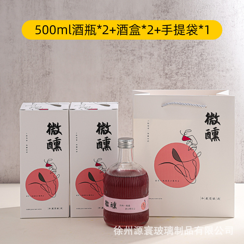 新款青梅酒瓶女士果酒甜酒分装瓶厂家现货新款丝口装冰酒瓶空瓶|undefined