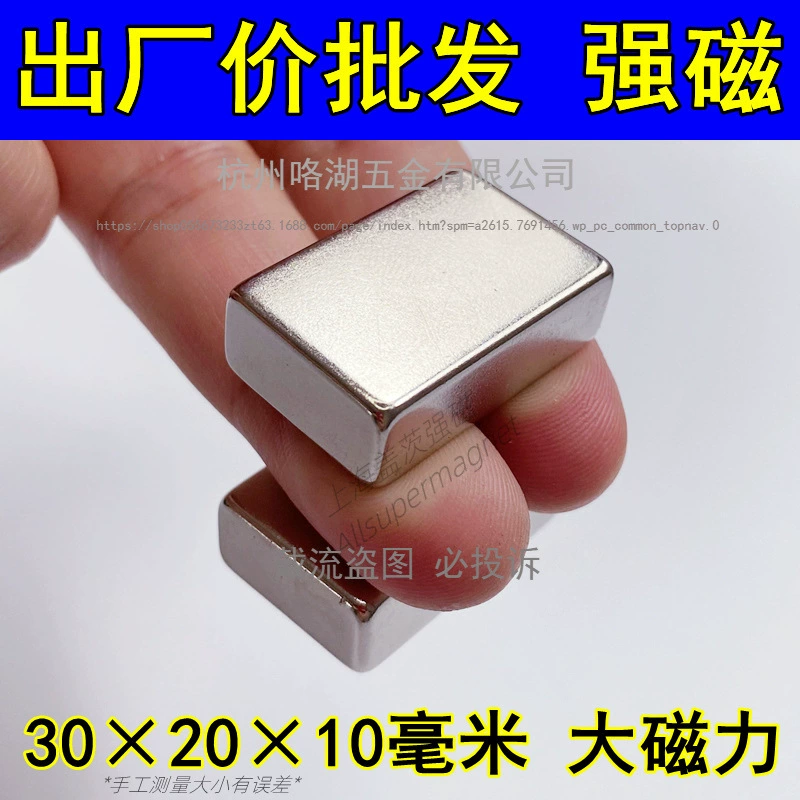 Square magnetic powerful high strength strong magnet, 20x, 20x, 10mm