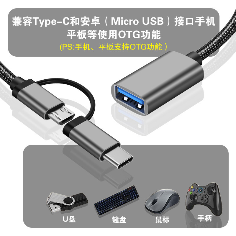 OTGアダプタtypec変換USB変換器携帯電話充電転送データケーブル2 in 1アダプタ|undefined