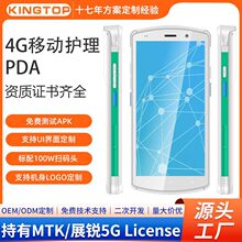 4g��׿PDA�ֳ�һ�S���S�l�a�����ɼ���NFCָ�y�R�e�Ƅ��o��5��pda