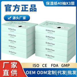 yuniku优尼可婴儿专用柔纸巾1包宝宝乳霜纸新生儿母婴面巾纸批发