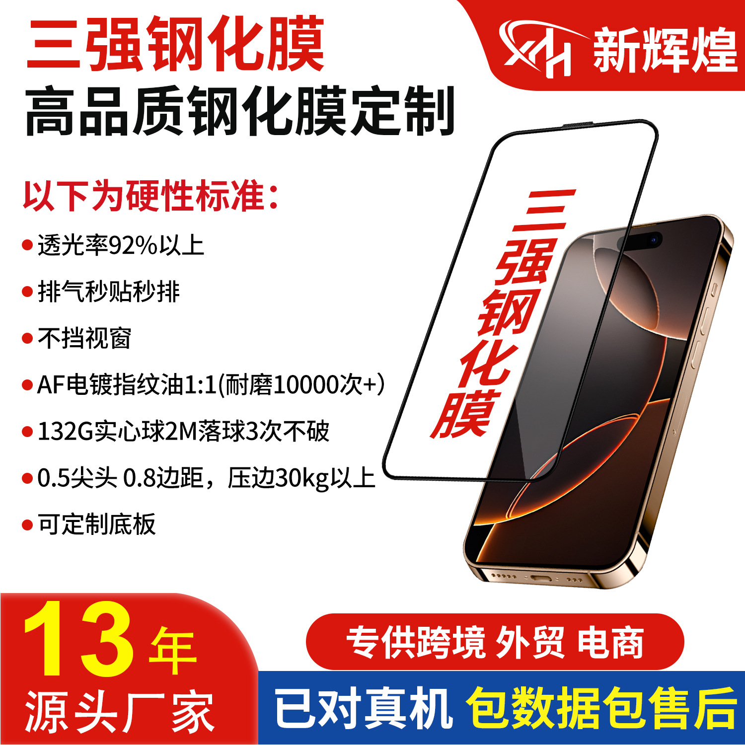 Aplicable Apple iPhone16 película templada iPhone15promax película para teléfono móvil 14plus película a prueba de explosiones 13pro