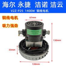 ������m����늄әC-�L�C���X���~V2Z-P25 220V����1400W�K������