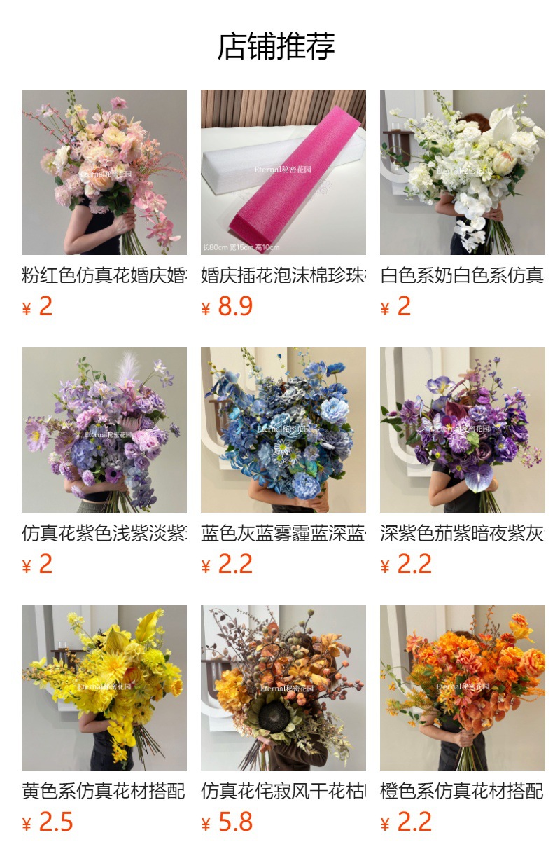 预览状态下无法点击,发布后,可点击跳转到对应的商品页面