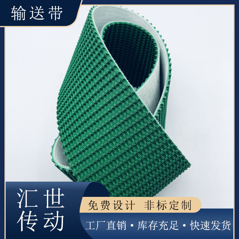 厂家直销PVC草花纹输送带 防滑耐磨工业皮带 环形传送带 发货快