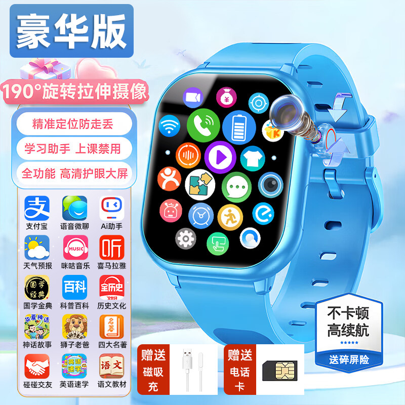 官方正品5G全网通儿童电话手表多功能款电子可打视频通话防水防尘|undefined