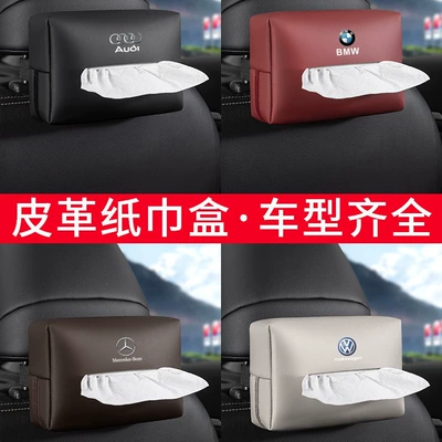 Car paper box armrest box Car tissue box/set