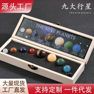 天然水晶球太阳系陨石星球矿石套装矿石标本能量石九大行星水晶球