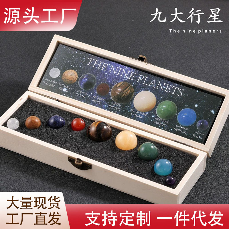 天然水晶陨石星球太阳系矿石套装矿石标本能量石九大行星水晶球