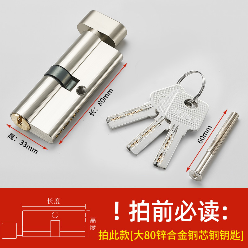 Cilindro de la cerradura de la puerta del dormitorio cilindro antirrobo de cobre anti-palanca anti-violencia desbloqueo cilindro de la cerradura de la puerta de madera interior al por mayor