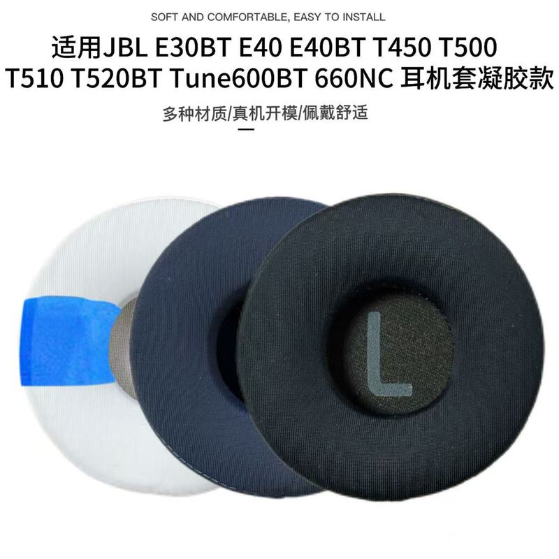 Suitable for JBL E30BT, E40BT, T450, T500, T510, T520BT, Tune600BT, and 660NC earbuds Suitable for JBL E30BT, E40BT, T450, T500, T510, T520BT, Tune600BT, and 660NC earbuds