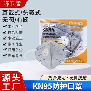 Customized 7-Layer Thickened Protective Mask with or Without a Breathing Valve, Anti-Fog, Includes Sponge Strips, Does Not Constrict the Nose, Dustproof, Kn95 Level