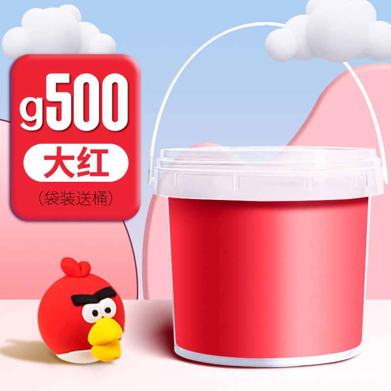超軽量粘土500g大包装カラー泥児童バケツ入りゴム泥ゴムゴムゴム柔らかい泥泥セメント安全|undefined