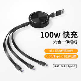 伸缩充旋转电线100W二拖三USB转TypeC兼容平果17适用电商LOGO礼品