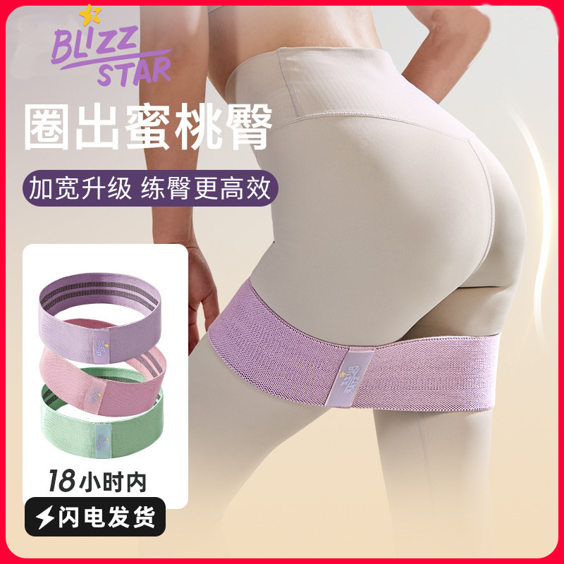 Factory Direct Supply Yoga Resistance Band, Resistance Band, Elastic Ring, Hip Circle, Hip Lift Belt, Fitness Elastic Band, Widened