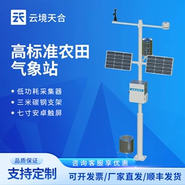 自动气象站;水质分析仪;水文仪器