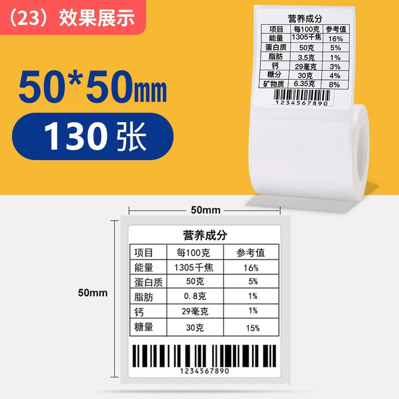 Четыре термостойкие этикеточные бумаги подходят для Chiteng 221b/Shuofang t50/Detong p1/40*30 самоклеящаяся этикеточная бумага