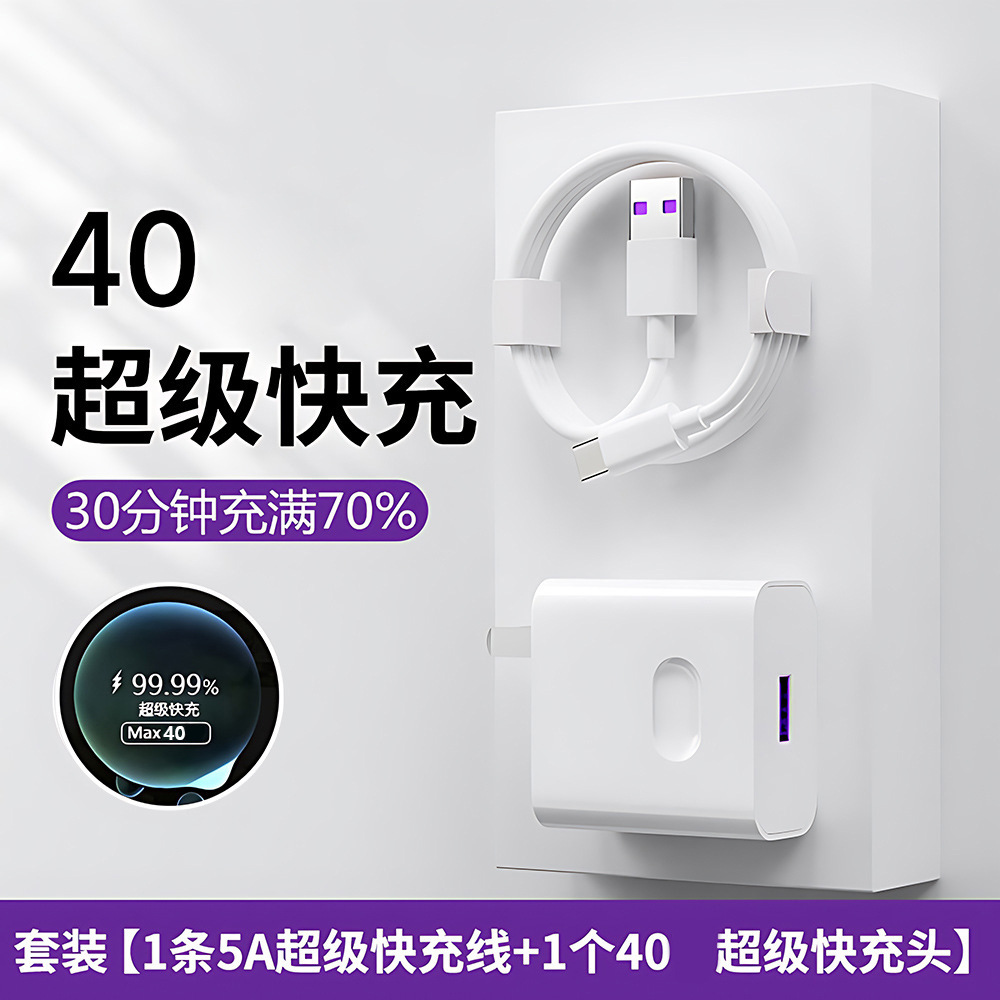 40 cabezales de carga rápida compatibles con el cargador Huawei 66 mate20 30pro p40p30p20 y teléfonos móviles Honor