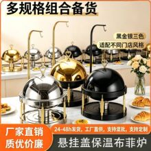 跨境酒店自助餐保温炉早餐炉布菲炉悬挂式酒精加热保温炉商用餐锅