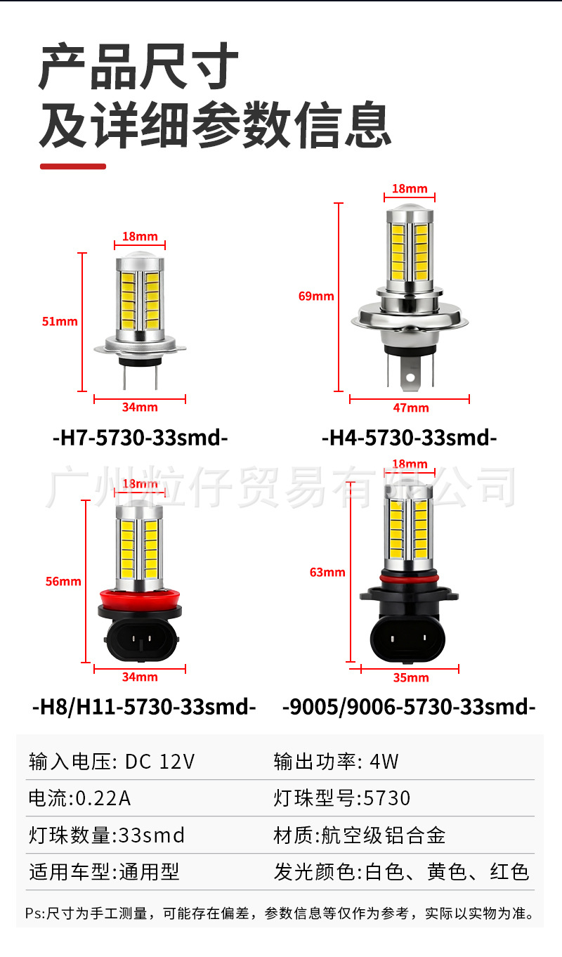 Car Led Fog Lights H8/H11 9005 9006-5630-33Smd Headlights High Brightness H4 H7 Headlights