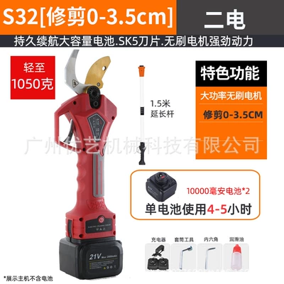 Tree Orange Branch Pruning — Otbiçən başlıqları - 15m-pole-s32-2-batteries-working-8-10-hours