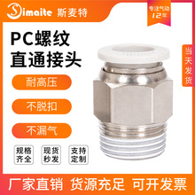 3D��ӡ�C���ֱͨʽ��ӽ��^PC4-01/4-M5���F�����ܚ�ܿ��ٽ��^