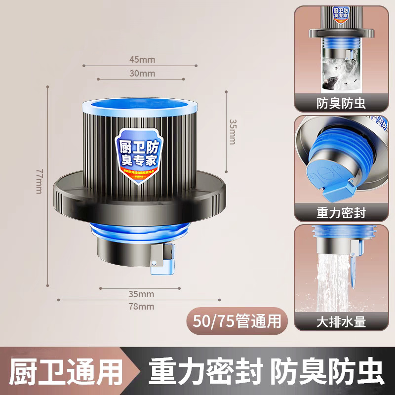 下水管防臭シールプラグキッチンシンク浴室洗面器逆止弁50/75シールカバー|undefined