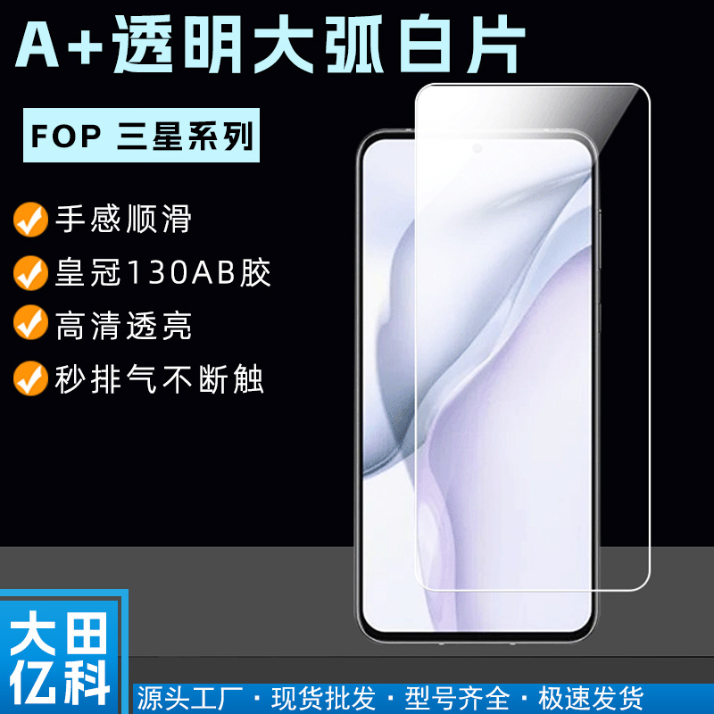 Suitable for Samsung C55 M15 Tempered Film Samsung A15 Large Arc Tempered Film M55S Large Arc White Transparent Tempered Film