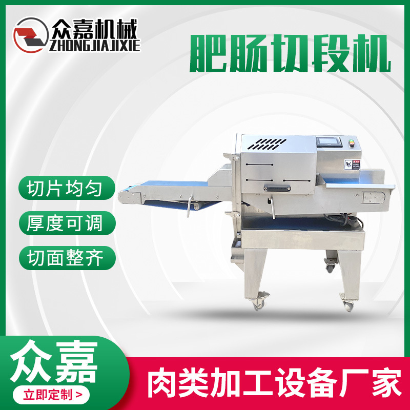 商用切熟肉切片机 熟食商用牛肉午餐肉分割机腊肉腊肠切段切肉机