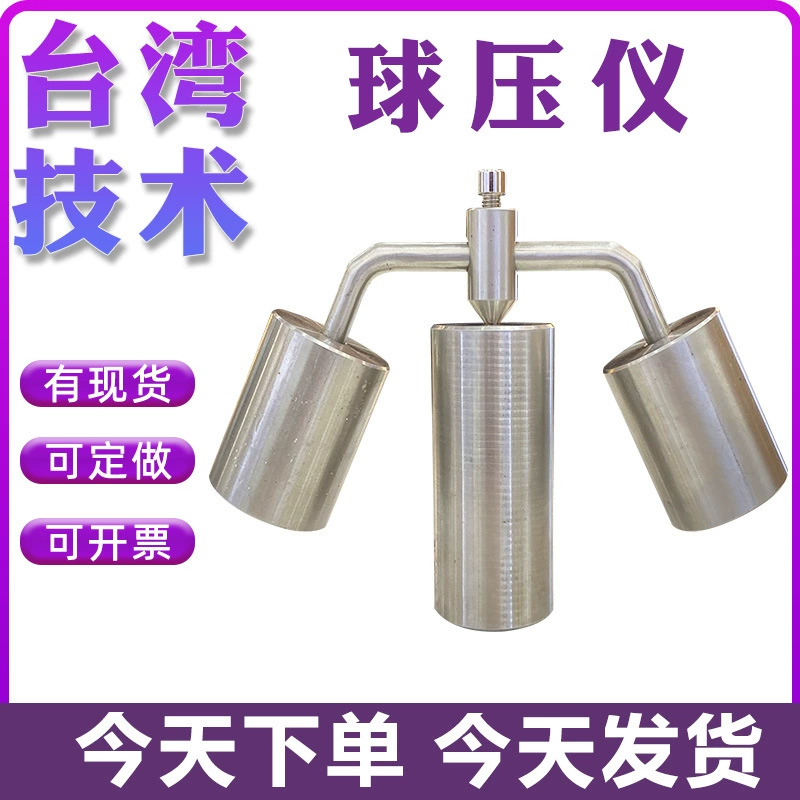 Тестер давления шариков из нержавеющей стали термостойкость Экспериментальное оборудование Пластиковые высокотемпературные термостойкие приборы