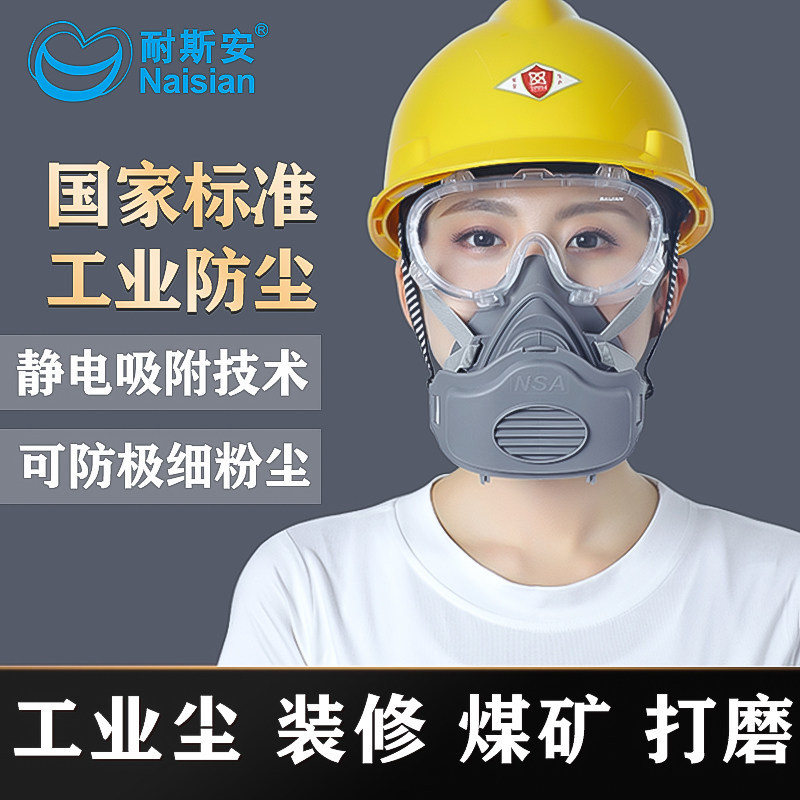 防尘口鼻罩男劳保面罩透气口罩可洗防工业粉尘口覃打磨灰粉面具