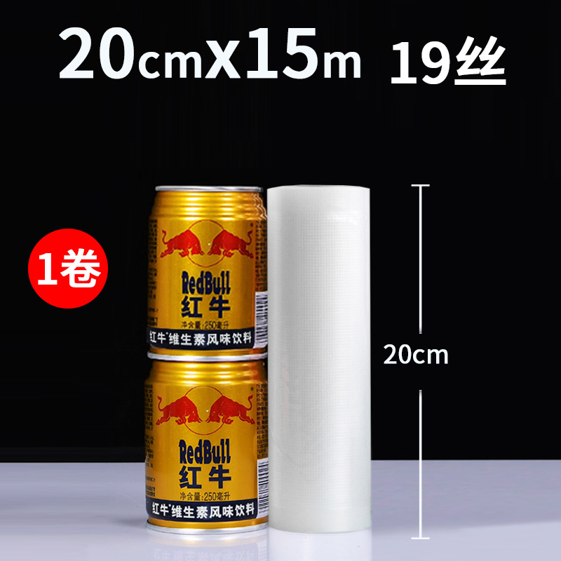 Bolsa de vacío de grano, bolsa de plástico de compresión sellada especial para refrigerios de alimentos cocidos de grado alimenticio doméstico