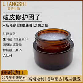 液态精华;面霜;专业线护肤品