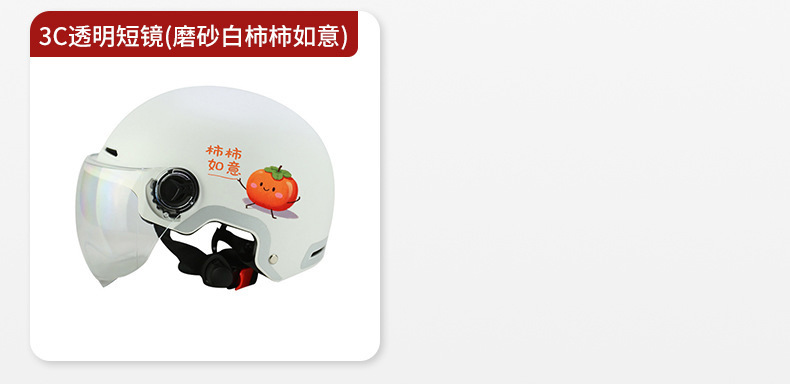 New White Motorcycle Rider Helmet, Suitable for All Seasons, Customized Advertising, 3C Certified, New National Standard Electric Vehicle Helmet