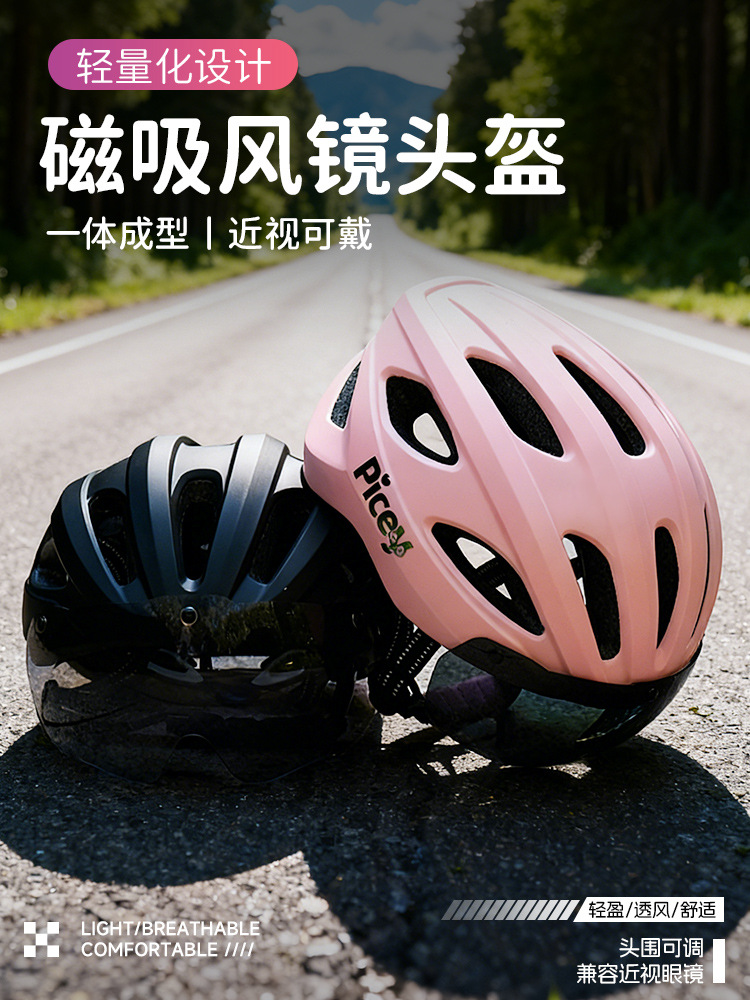 Casco de bicicleta infantil para hombres y mujeres de verano magnético espejo de viento de cambio de color para vehículos de carretera de bicicleta de montaña sombrero equipo de montar image 2